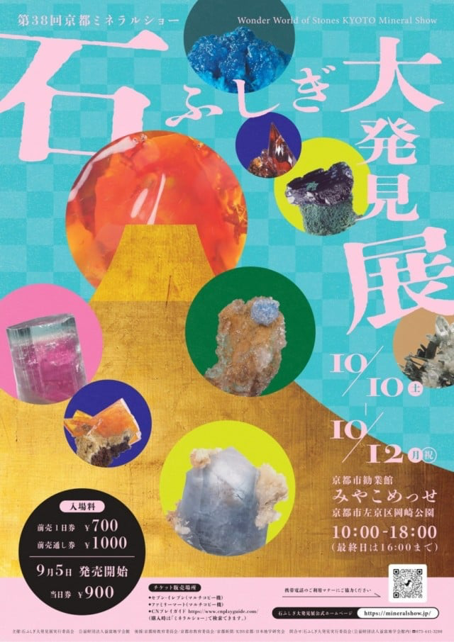 【展示会出展情報】卸販売も可!