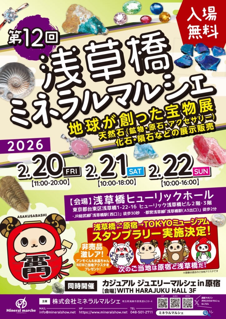 【展示会出展情報】卸販売可!