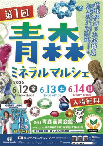 【展示会出展情報】卸販売も可!