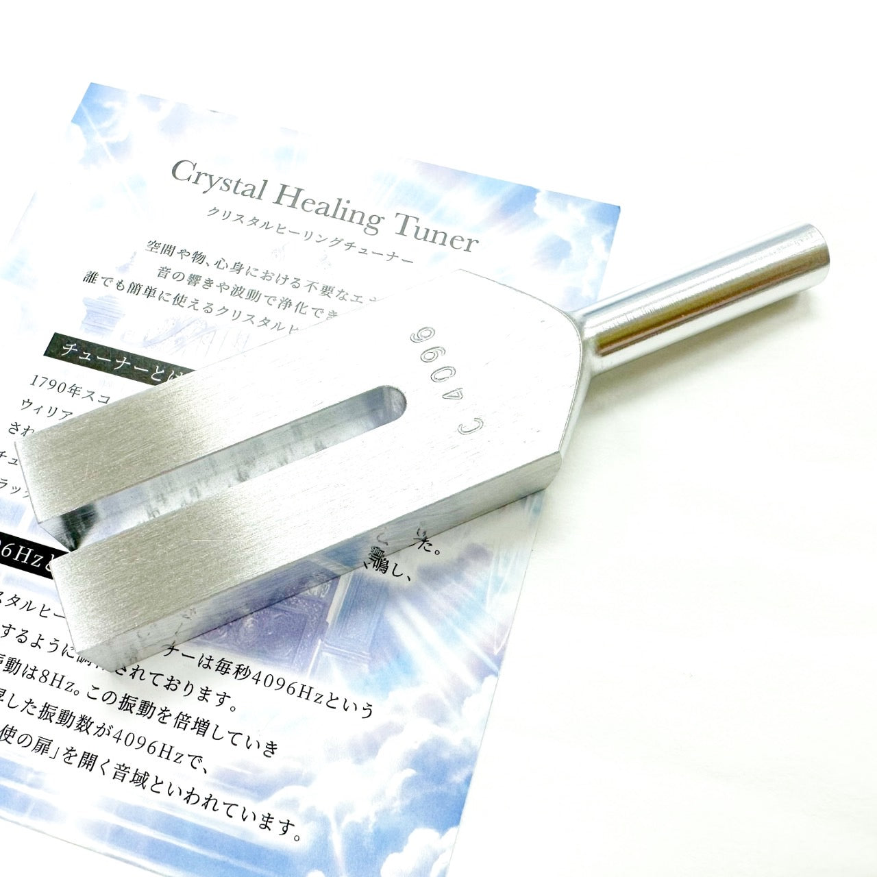 【浄化】日本製クリスタルヒーリングチューナー(4096Hz)/チューナー単品