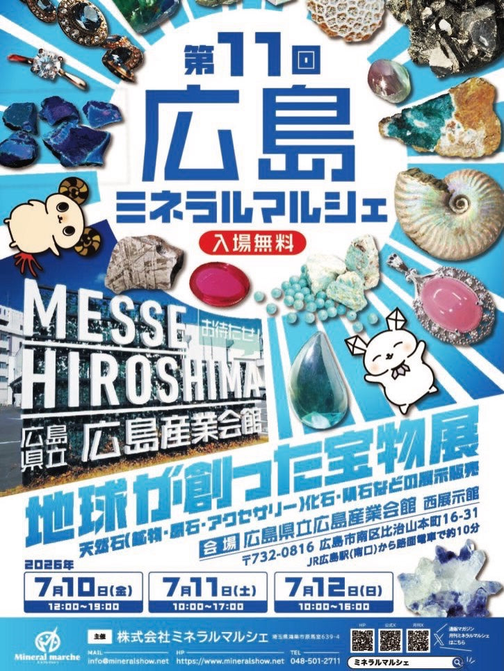 【展示会出展情報】卸販売も可！