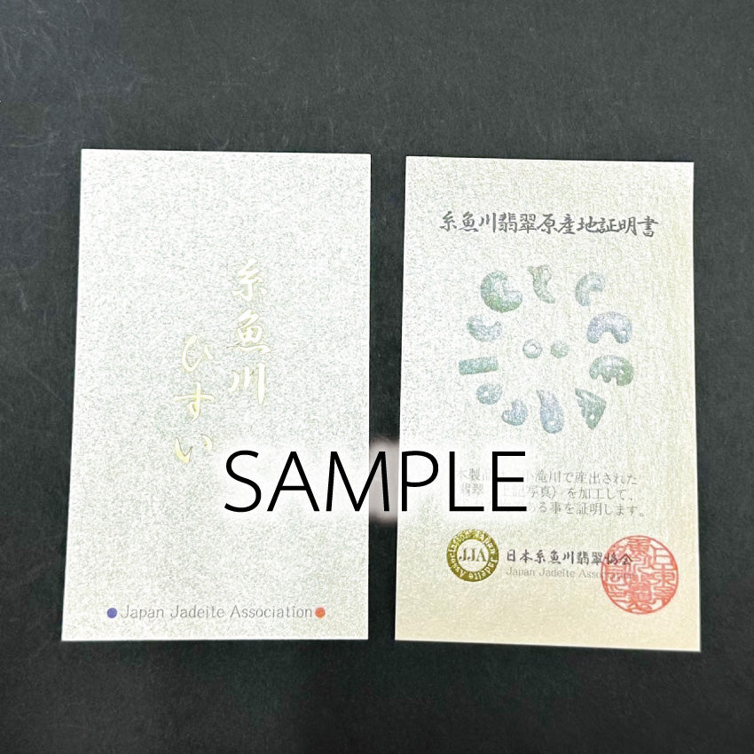 国石・証明書付】糸魚川翡翠 6mm ブレスレット｜新潟県産｜神事の霊石