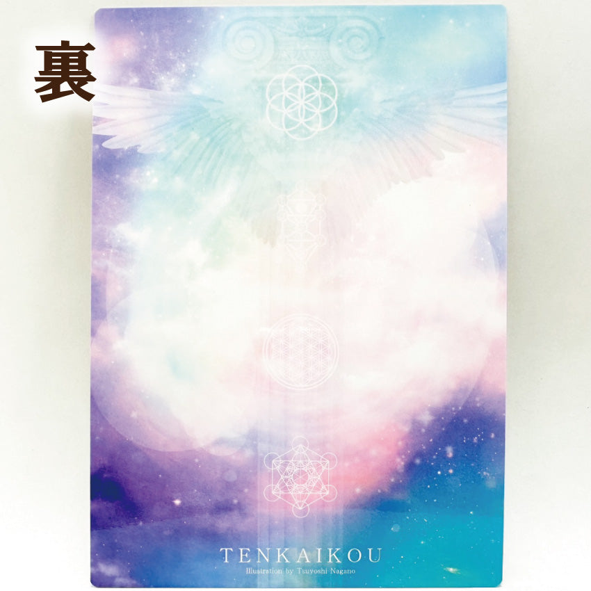 天界光カード】神々と天使のメッセージ｜開運・癒し・守護｜ミカエル
