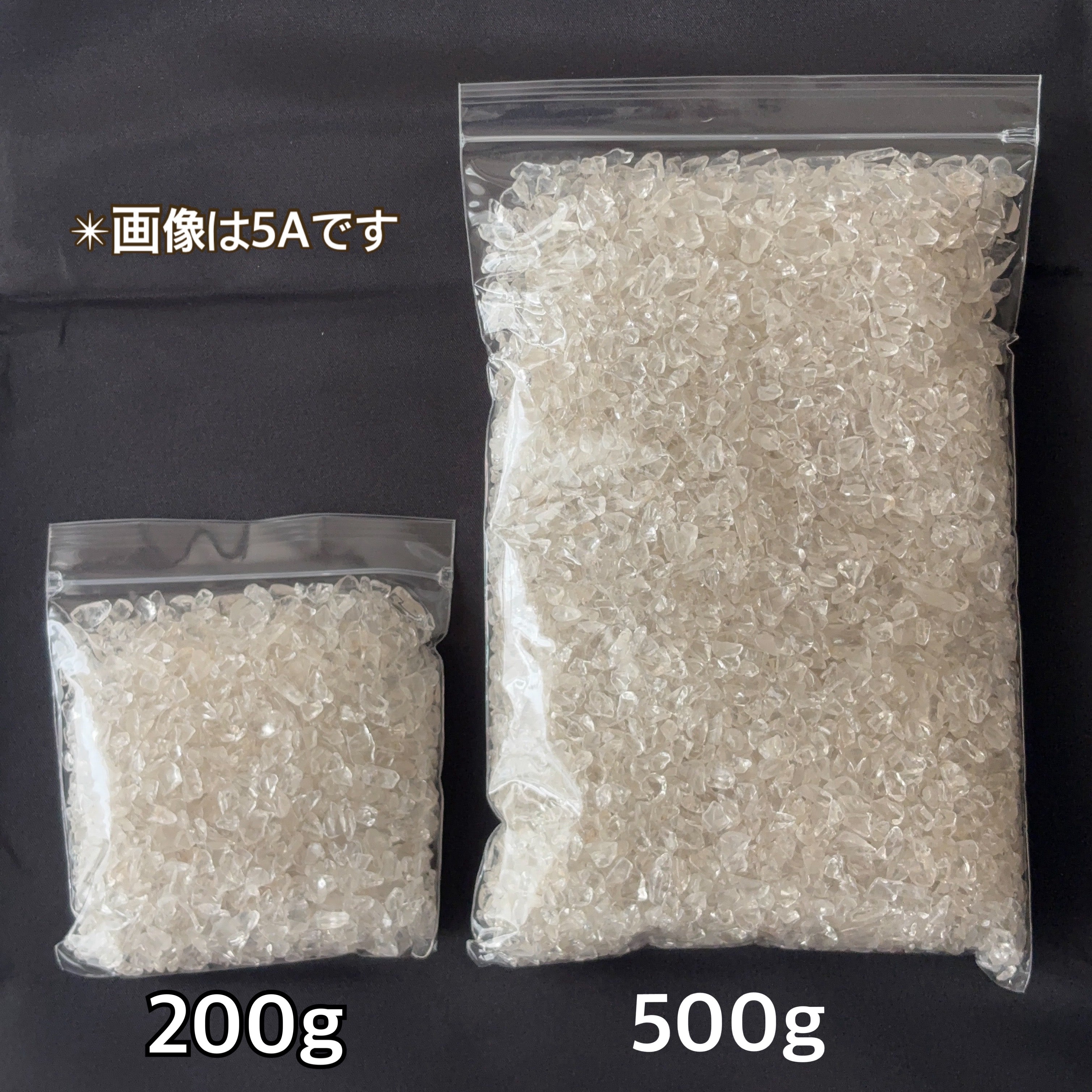 卸売り】水晶 さざれ石3A 200g / 500g / 1kg ブラジル産 浄化用