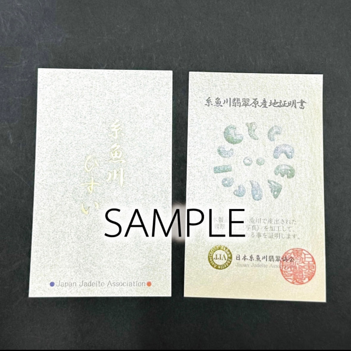 希少】糸魚川翡翠 黒勾玉（証明書付）｜天然石卸販売earth