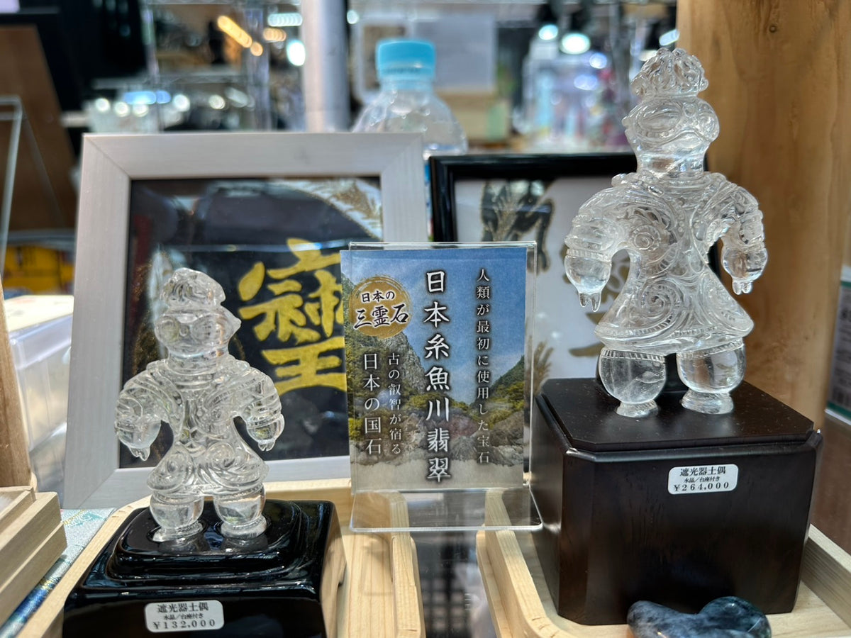 東京国際ミネラル秋のフェア IMAGE202（1枚目）
