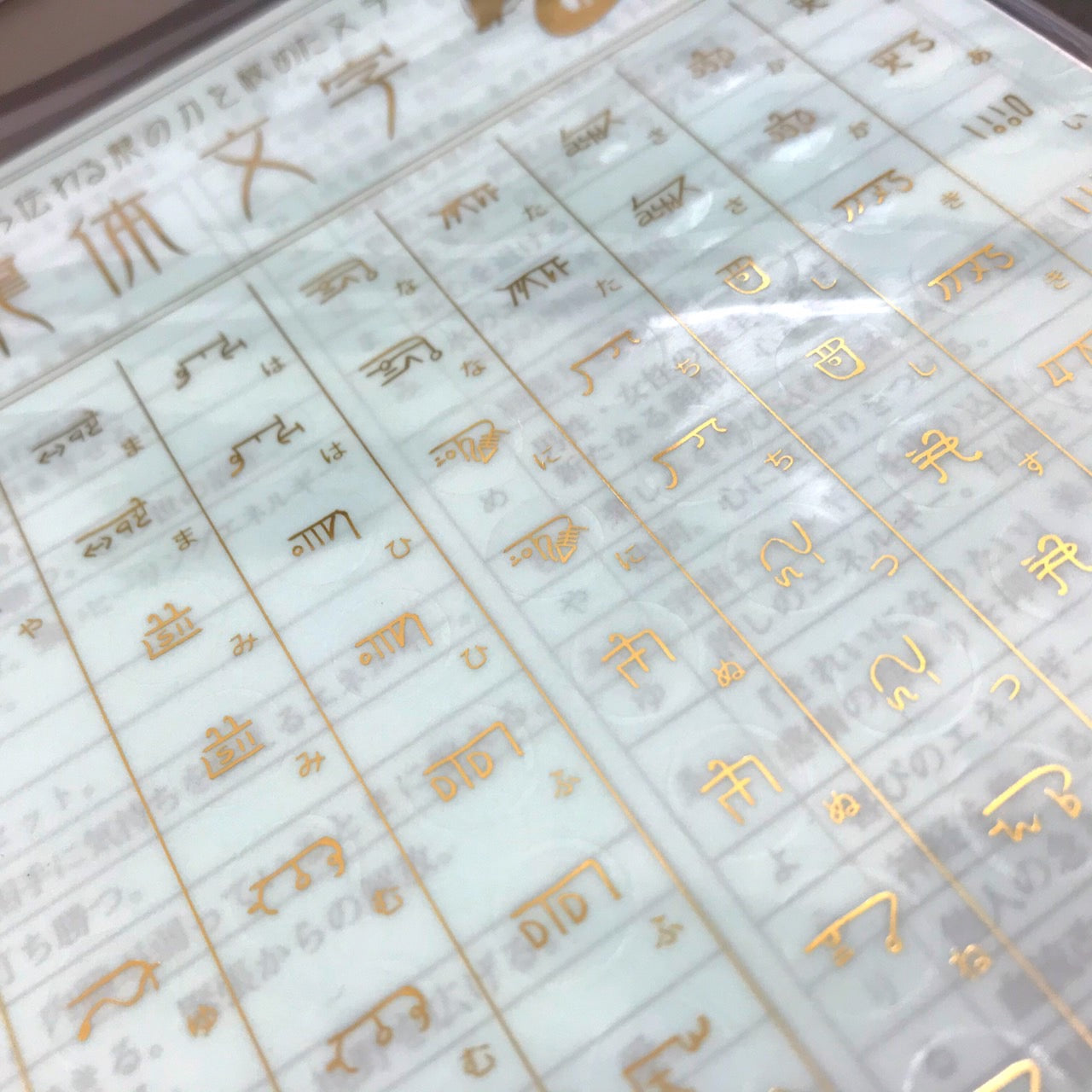 [開運・守護・お守り]　龍体文字シール